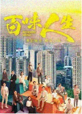 旧信投递所剧集活页封面
